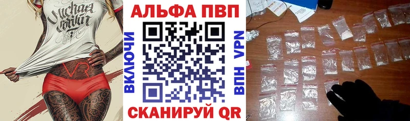 Alpha-PVP Crystall  mega tor  Ковылкино 