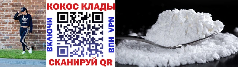 Кокаин Fish Scale  дарнет шоп  Ковылкино 