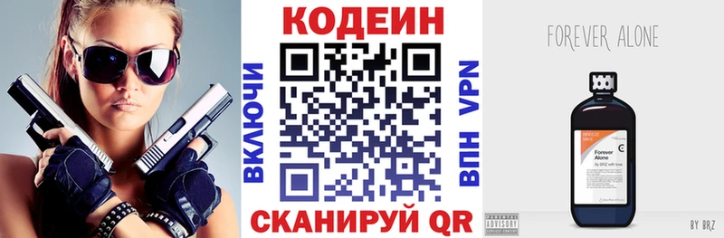что такое наркотик  Ковылкино  Codein напиток Lean (лин) 