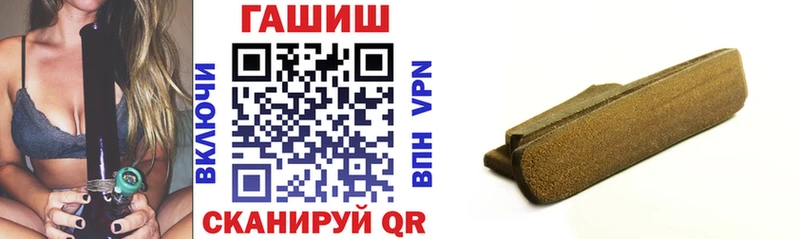 ГАШ hashish  Ковылкино 