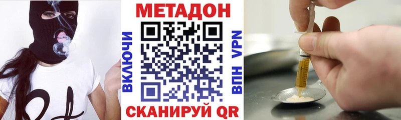 даркнет клад  Ковылкино  Метадон VHQ  купить наркотики цена 