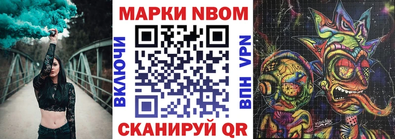 Марки NBOMe 1,8мг  кракен зеркало  Ковылкино 